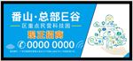 创意园区招商