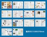 感受手册画册