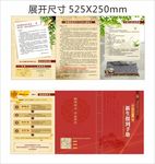 新生报到手册