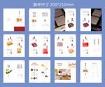 中秋产品手册