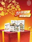 新年 送礼 喜庆 产品图片