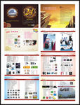 24周年店庆画册