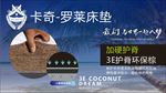卡奇罗莱