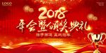 会议背景 年终答谢会 发布会