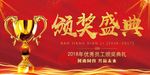 会议背景 年终答谢会 发布会