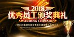 会议背景 年终答谢会 发布会