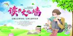 读书文化墙  班级文化墙 图书