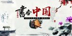 读书文化墙  班级文化墙 图书
