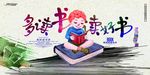 读书文化墙  班级文化墙 图书