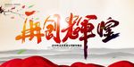 会议背景 蓝色背景 高峰论坛