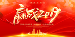 会议背景 年终答谢会 发布会