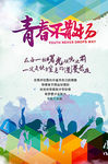 致青春 同学聚会 毕业季背景