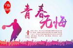 致青春 同学聚会 毕业季 同学