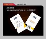 个性名片