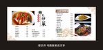 特色炒菜