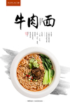 青菜牛肉面