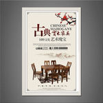 红木家具