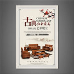 红木家具