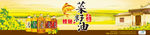 正宗菜籽油-横眉