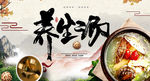 美食海报