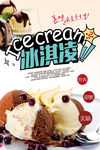 美食海报