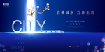 高端地产广告