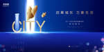 高端地产广告