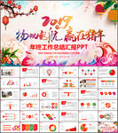 工作总结