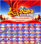 迎战2019企业年终颁奖盛典