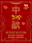 邀请函 2019 猪年 贺卡