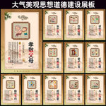 未成年人思想道德文化展板