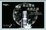 雪绒花靓肤精华乳横版海报