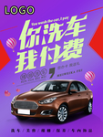 洗车美容