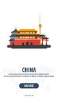 中国地标建筑天安门故宫东方明珠