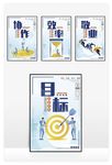 企业标语 公司标语 企业文化