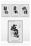 企业标语 公司标语 企业文化