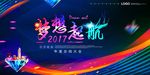 房地产广告 商业街广告 海报