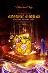 房地产广告 商业街广告 围墙