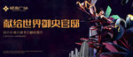 房地产围墙 商业街广告
