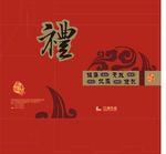 礼盒包装红色