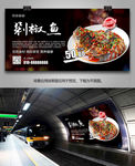 中华美食剁椒鱼海报展板灯箱展架