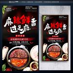 火锅