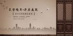 房地产