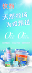 乌克兰 酸奶 牧甑 发酵奶