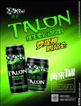 塔仑 功能饮料 提神