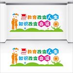 校园文化