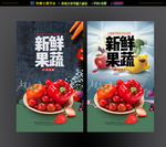 果蔬
