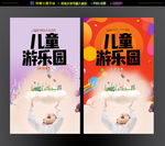 游乐园