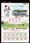 美丽乡村 移风易俗 城乡一体化