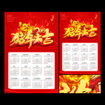 2019年日历
